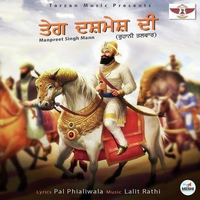 Teg Dashmesh Di
