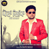 Painda Gidha