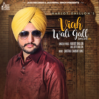Viah Wali Gall