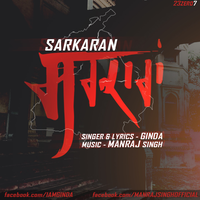 Sarkaran