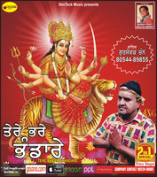 Tere Bhandare