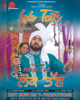 Lok Tath