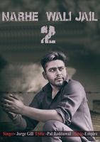 Nabhe Wali Jail 2