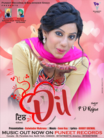 Dil