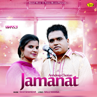 Jamanat