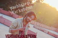 Pachhtaegi (Kar Kubool)