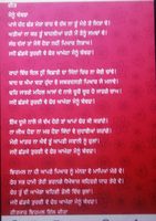 Mainu Bewfa