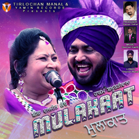 Mulakaat