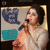 Pyaran Wale Din