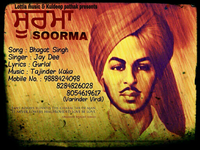 Bhagat Soorma