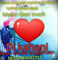 Dil Di Kahani
