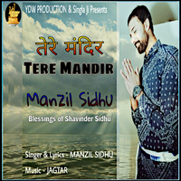 Tere Mandir
