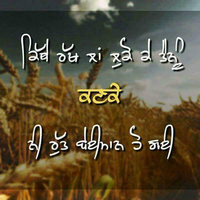 Tera Naa