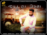 Bapu Da Karza