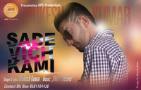 Phone Mera (Sade Vich Kami)