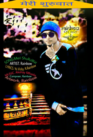 Meri Shuruwat