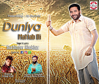 Duniya Matlab Di