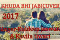Khuda Bhi (Cover)