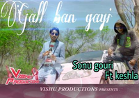 Gal Ban Gayi