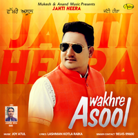 Wakhre Asool