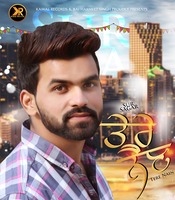 Tere Nain