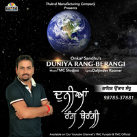 Duniya Rang Berangi