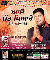 Aaye Sant Pyare