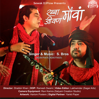 Rabba Jivan Mawan