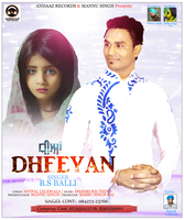 Dheeyan