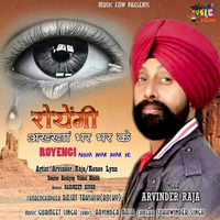 Rovengi Akkha Bhar Bhar Ke