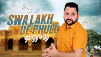 Swa Lakh De Phull