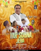 Var Sohna Jeha