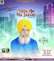 Puttra Muk Na Jaavan