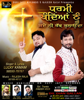 Dharmi Bandiya Ni