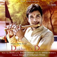 Dukhan Di Dawai