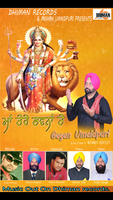 Maa Tere Bhawna Te