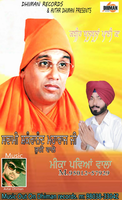 Kabir Bulbula Pani Ka