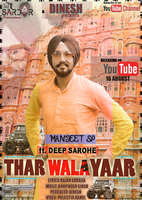 Thar wala Yaar