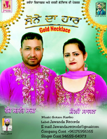 Sone Da Haar (Gold Necklace)