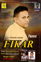 Fikar