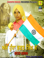 Ajj Hundha Bhagat Singh Je