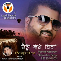 Tainu Vekhe Bina