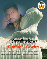 Punjabi Kawita