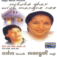 Uchche Ghar Wich Mangne Nee