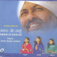 Aman-O-Sakun