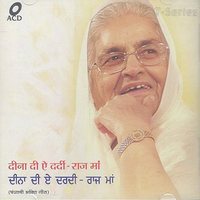 Dina Di Ae Dardi-Raj Maa