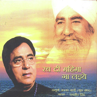 Rabb Di Mahima Ga Laiye