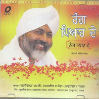 Rang Pyar De