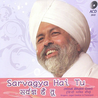Sarvagya Hai Too
