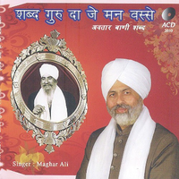 Shabad Guru Da Je Man Vase